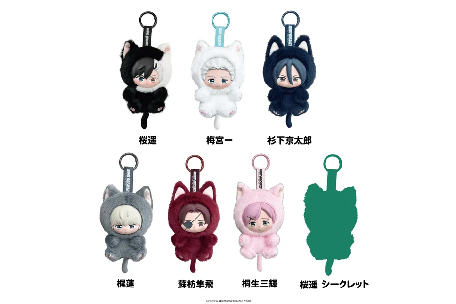 WIND BREAKER キャラぬい