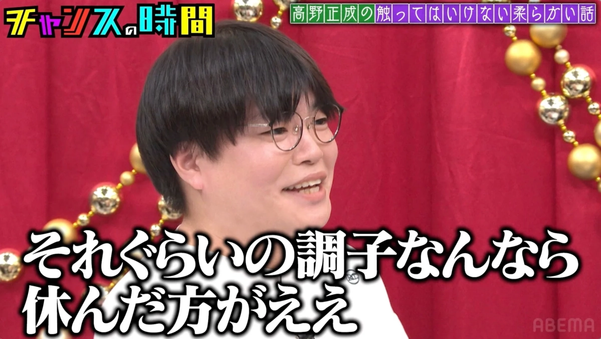 それぐらいの調子なんから休んだ方がええ