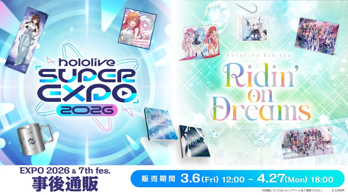 ホロライブ SUPER EXPO 2026 & 7th fes. Ridin' on Dreamsの事後通販を告知する画像