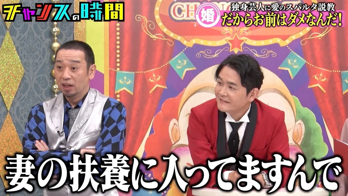 妻の扶養に入ってますんで