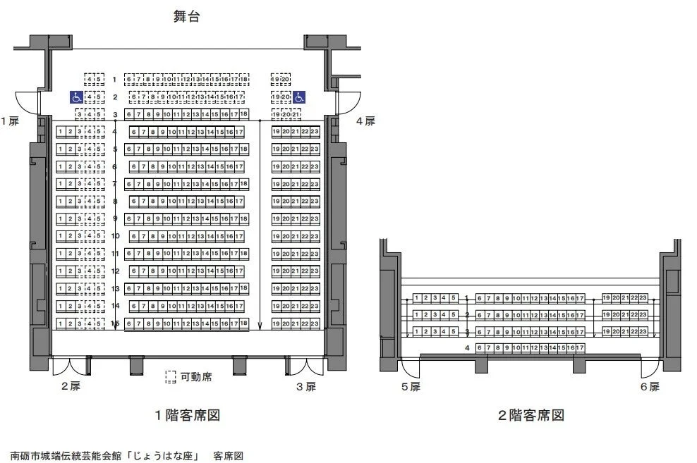 南砺市城端伝統芸能会館「じょうはな座」の客席図