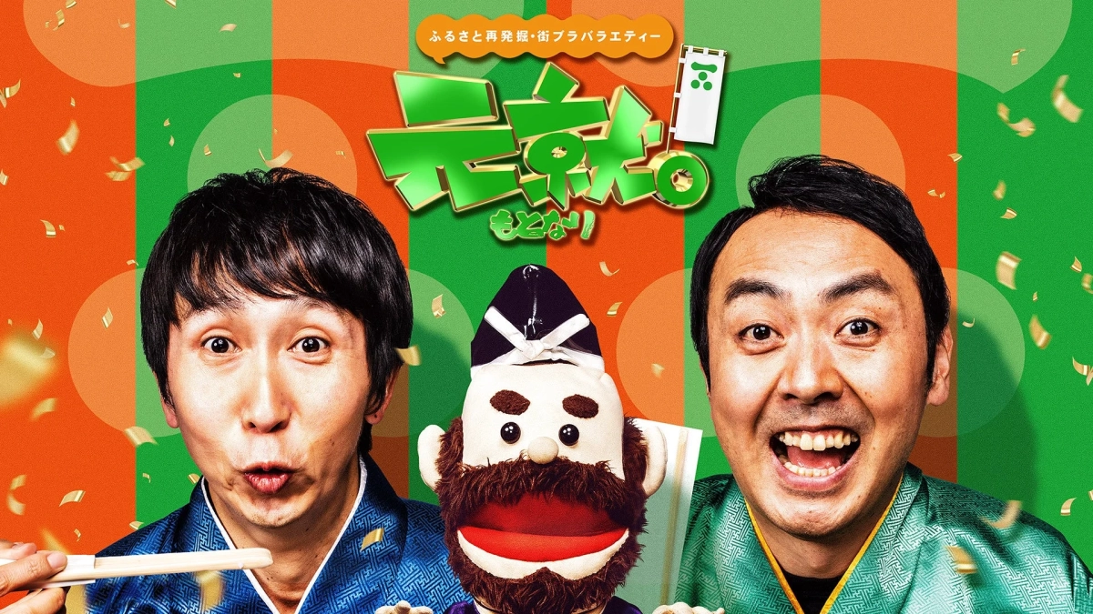 アンガールズとマペット