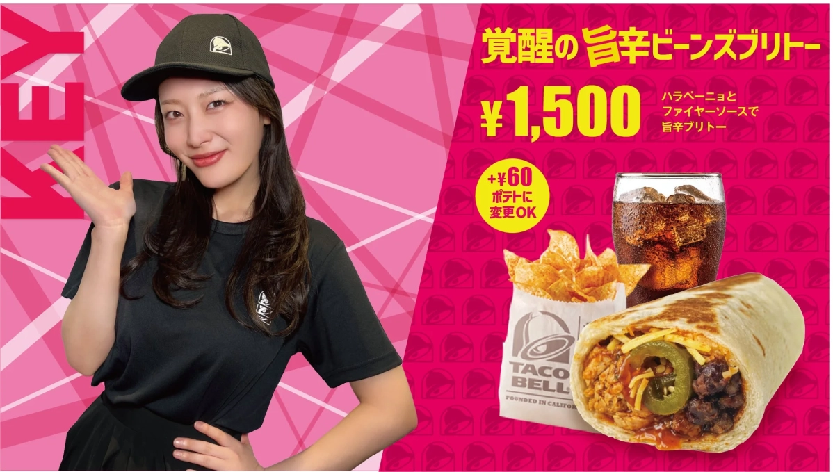 覚醒の旨辛ビーンズブリトー