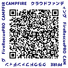 CAMPFIREのクラウドファンディングプロジェクトに関連するプロモーション画像