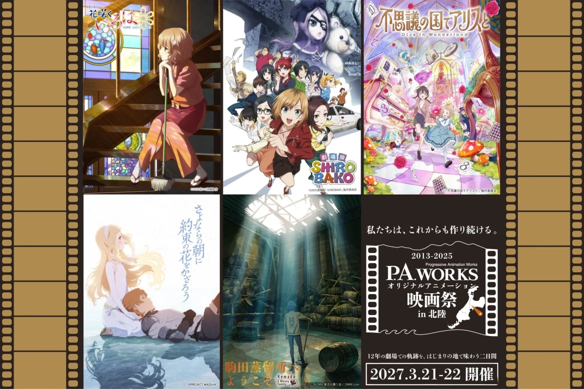 上映される5作品のポスタービジュアル