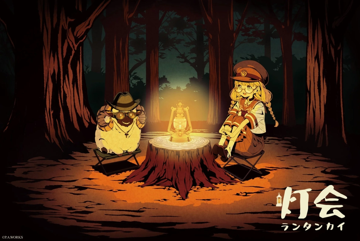 灯会 -ランタンカイ- のイラスト