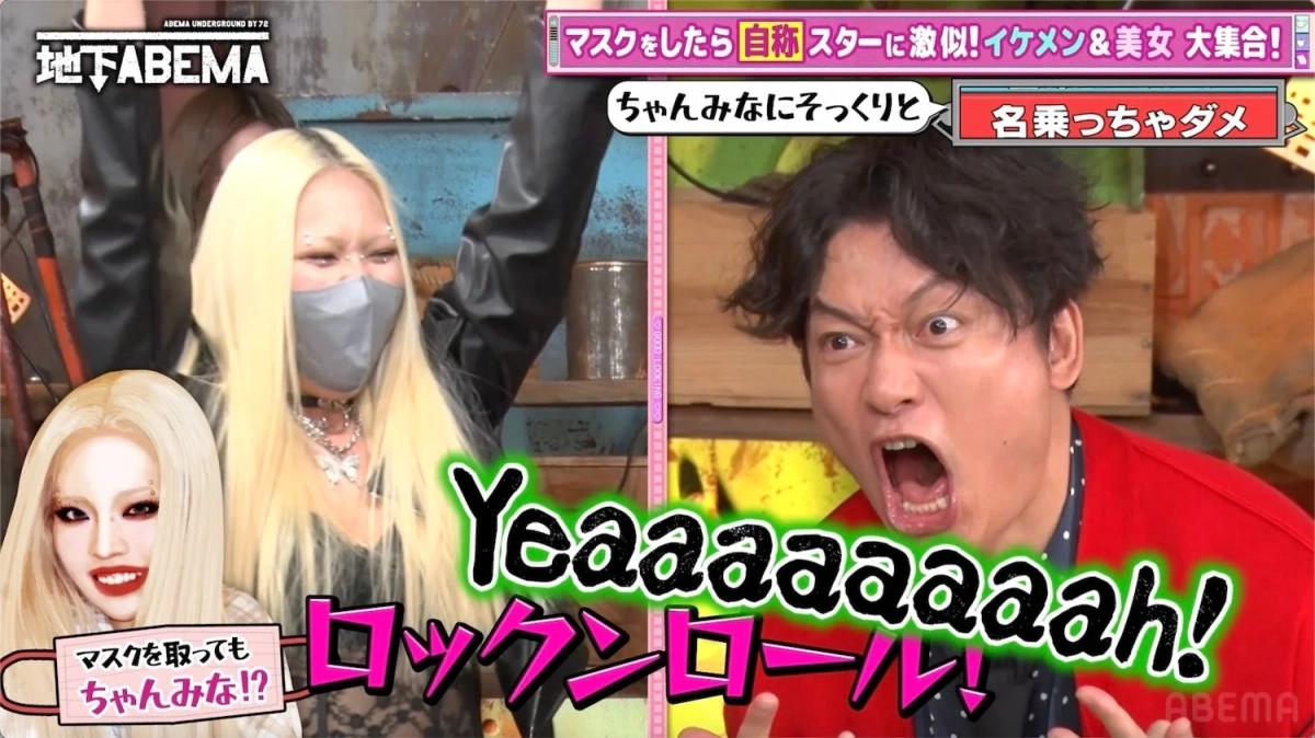 ちゃんみなそっくりさん