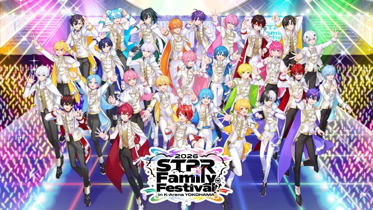 2026年にKアリーナ横浜で開催される「STPR Family Festival」のキービジュアル