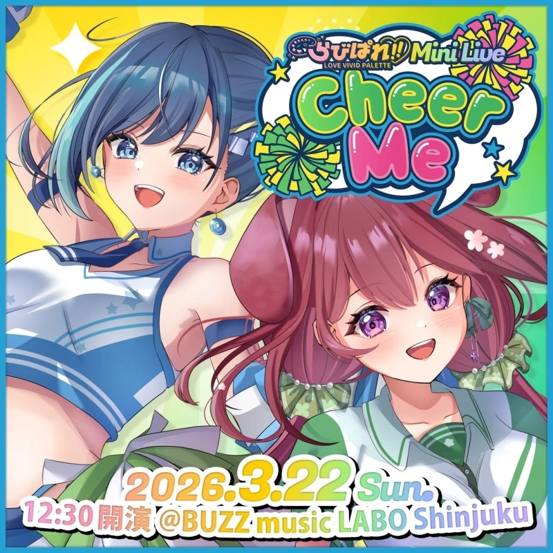 らびぱれ!! Mini Live ~ Cheer Me ~