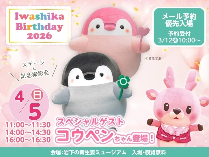 コウペンちゃん