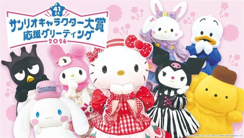 ハーモニーランドのキャラクターたち