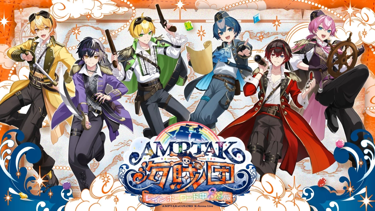 海賊風の衣装をまとった6人の男性アニメキャラクターが描かれたイラスト