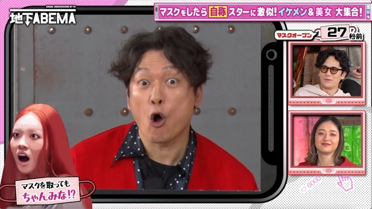 マスクオープン