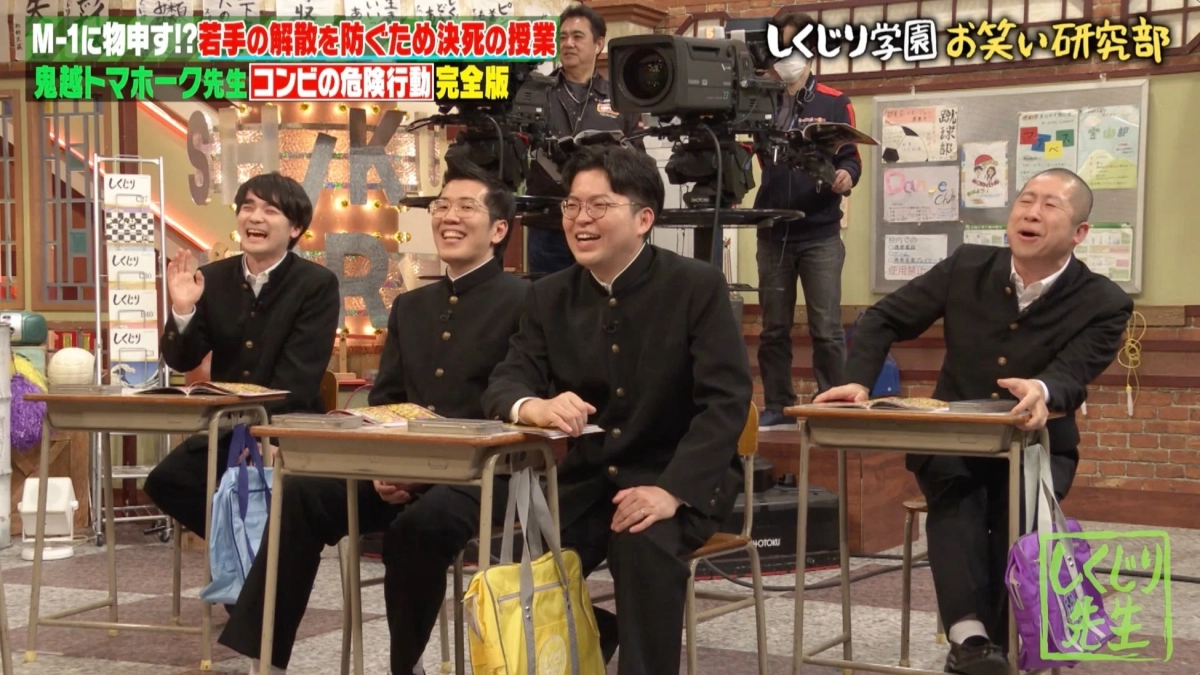 しくじり学園 お笑い研究部のスタジオ風景