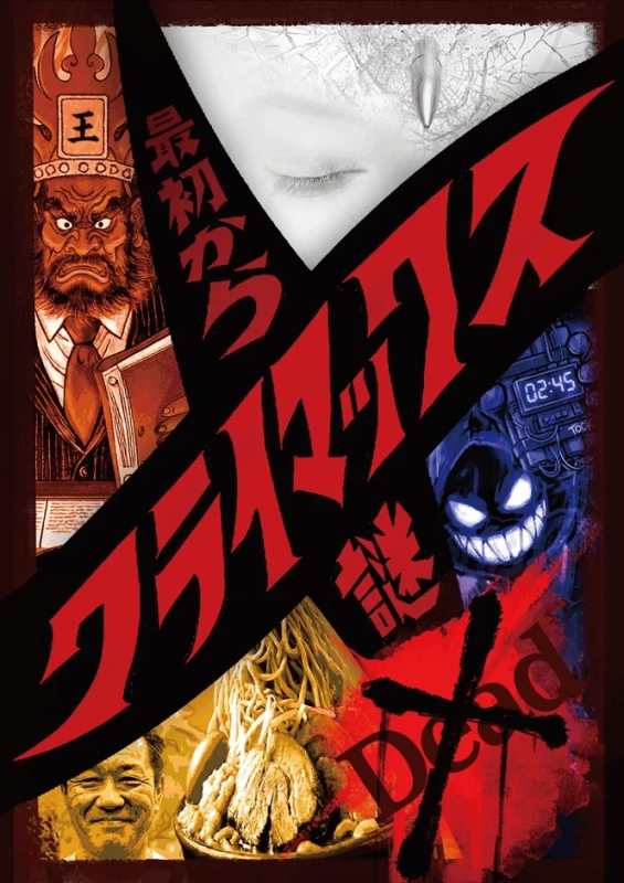 商品概要とキャラクターが描かれた画像