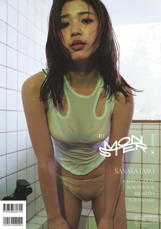 ちとせよしのさんのシャワーシーンが表紙のBLT MONSTER Round 8 限定表紙版