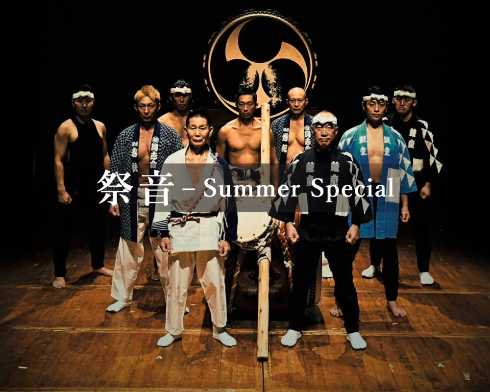 祭音 — Summer Special