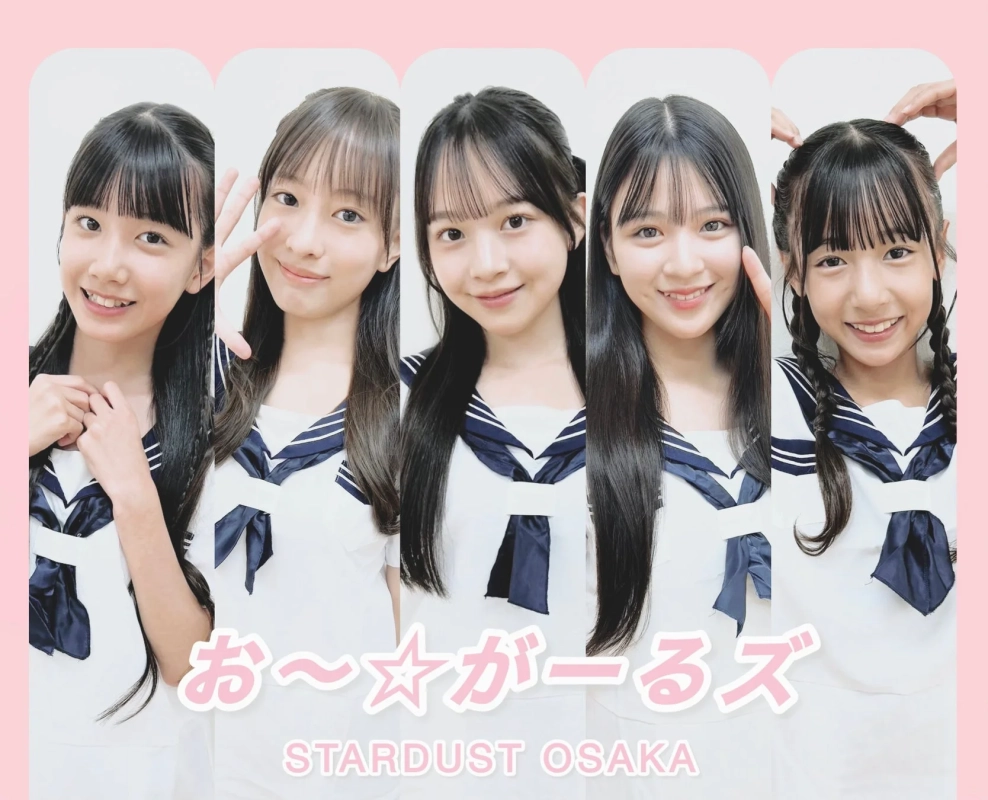 お～☆がーるズ