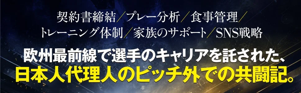 代理人の仕事内容