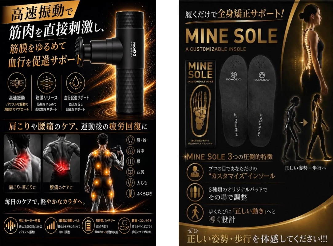 物販商品