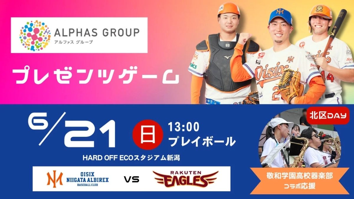 6月21日の試合告知ポスター