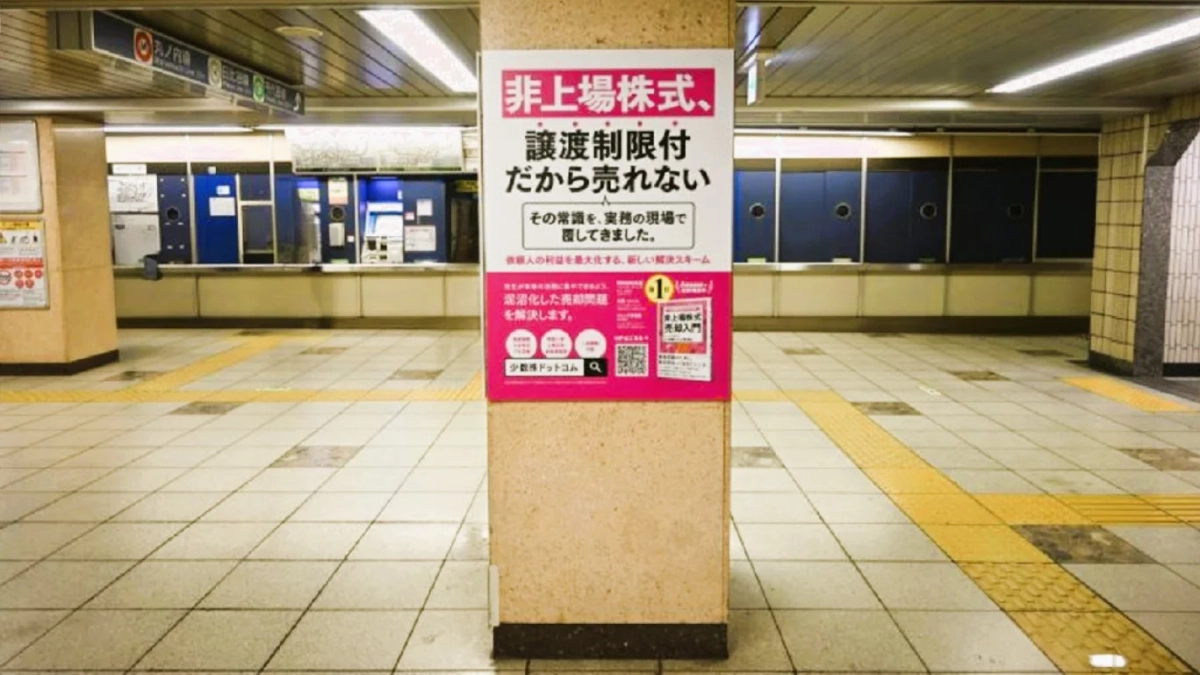 地下鉄駅構内の柱広告