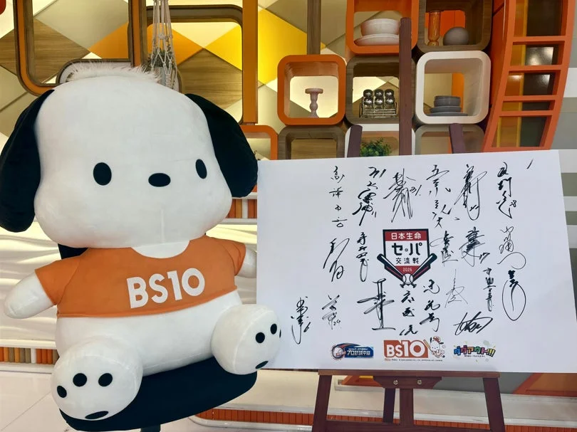 ポチャッコぬいぐるみとサインボード