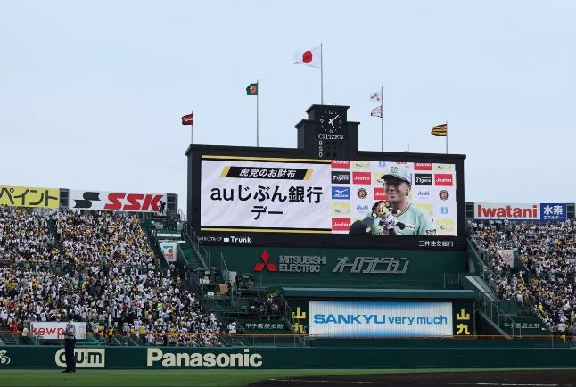 勝利を祝うスコアボード