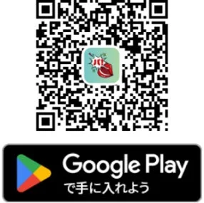 Google Playダウンロード