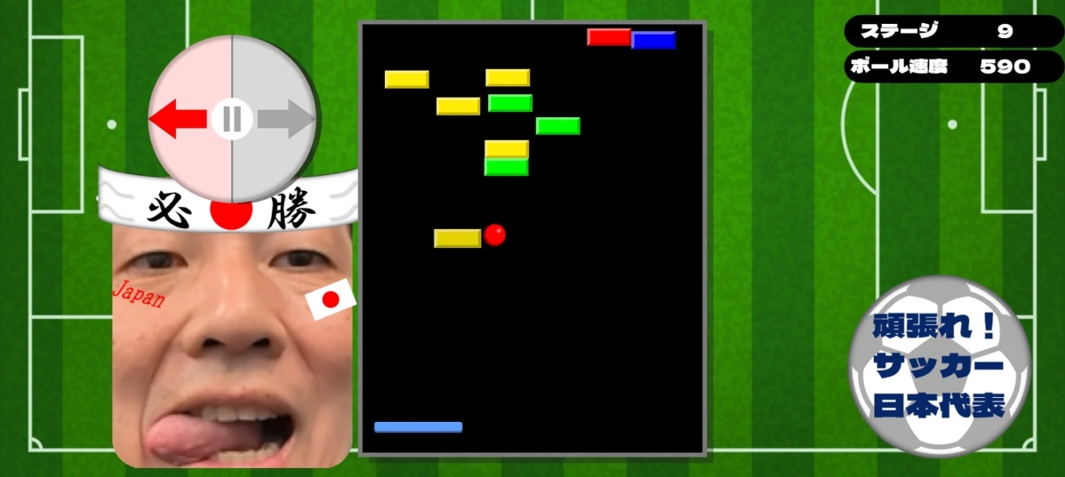 ベロベロBARサッカー仕様