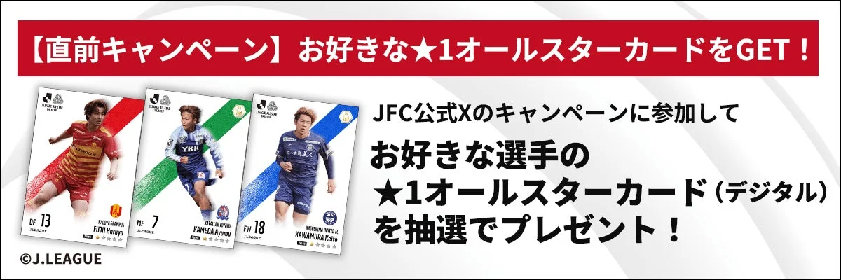 直前キャンペーン