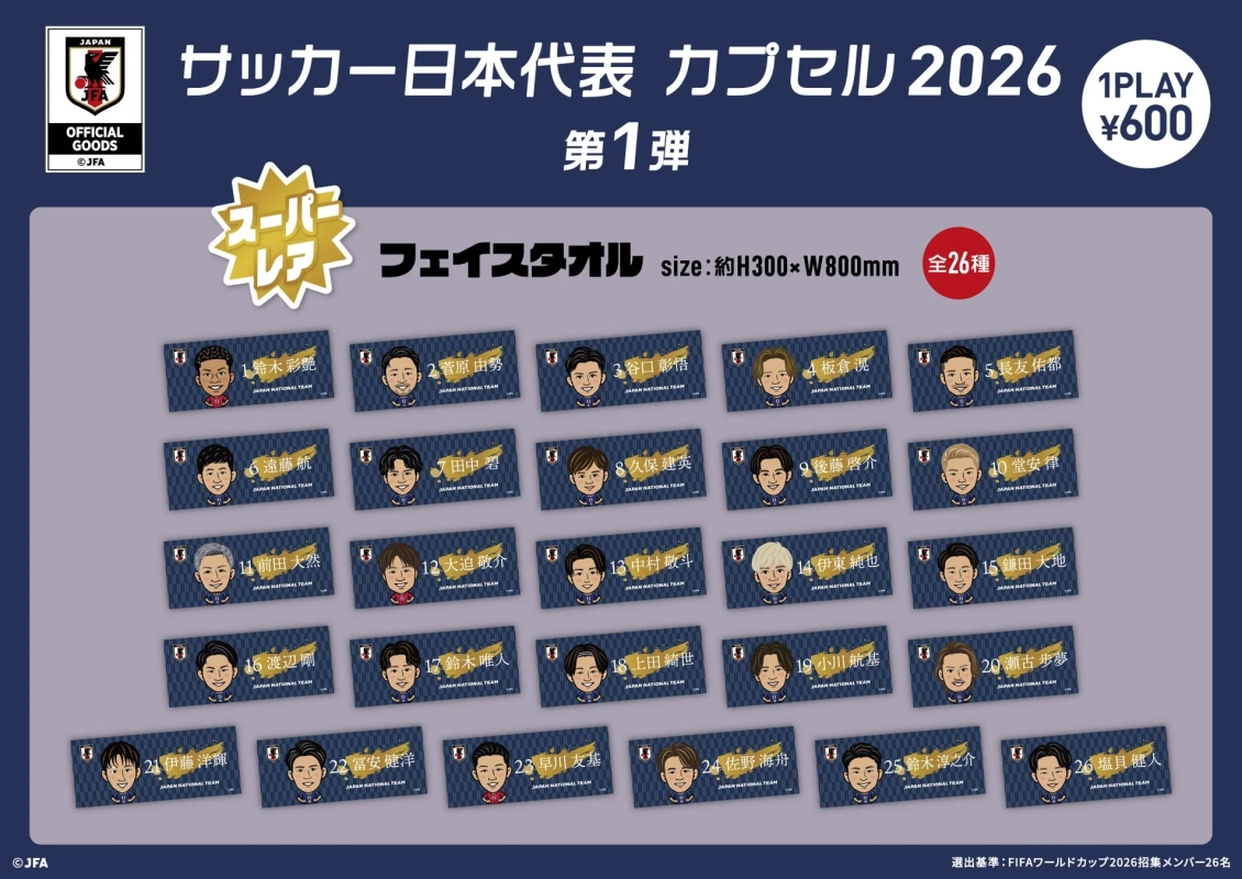 フェイスタオル