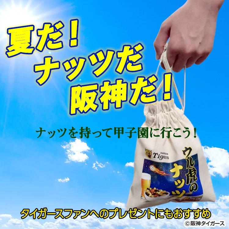 ナッツと甲子園