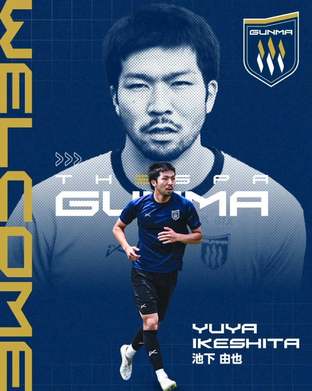 池下由也選手 ウェルカム画像