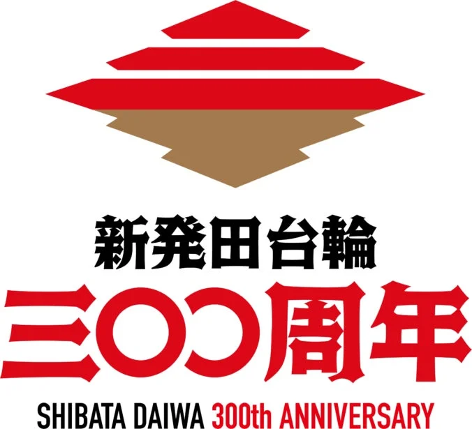 新発田台輪300周年記念ロゴ