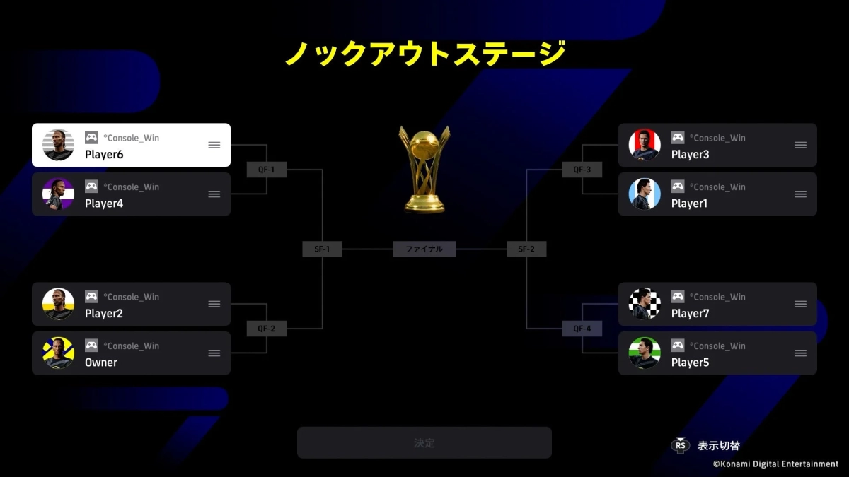 カスタム大会機能のトーナメント表
