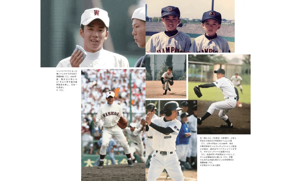斎藤佑樹氏の幼少期から高校・大学時代までの軌跡