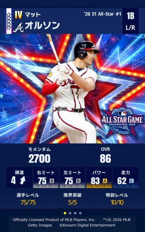 マット・オルソン選手
