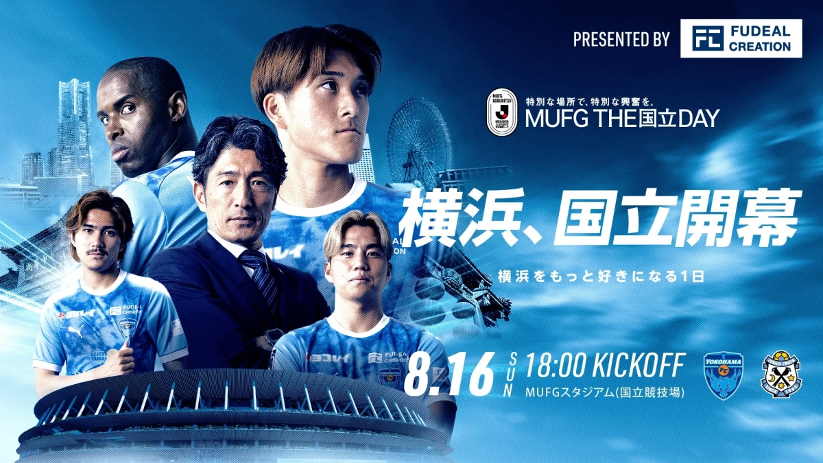 MUFG THE 国立 DAYのポスター