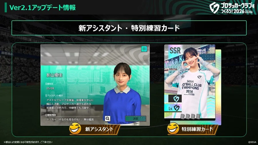 影山優佳さん特別練習カード