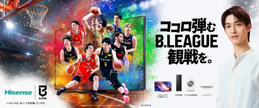 ハイセンスがB.LEAGUEを応援する広告