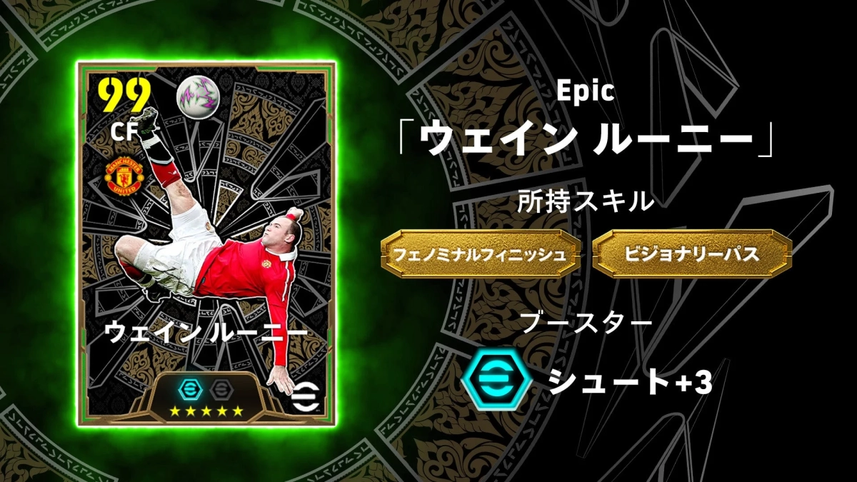 ウェイン・ルーニー選手カード