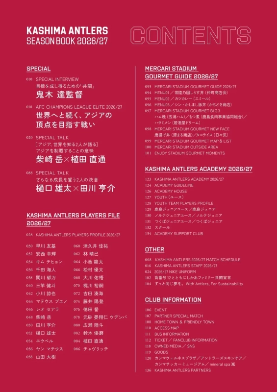 KASHIMA ANTLERS SEASON BOOK 2026/27 目次