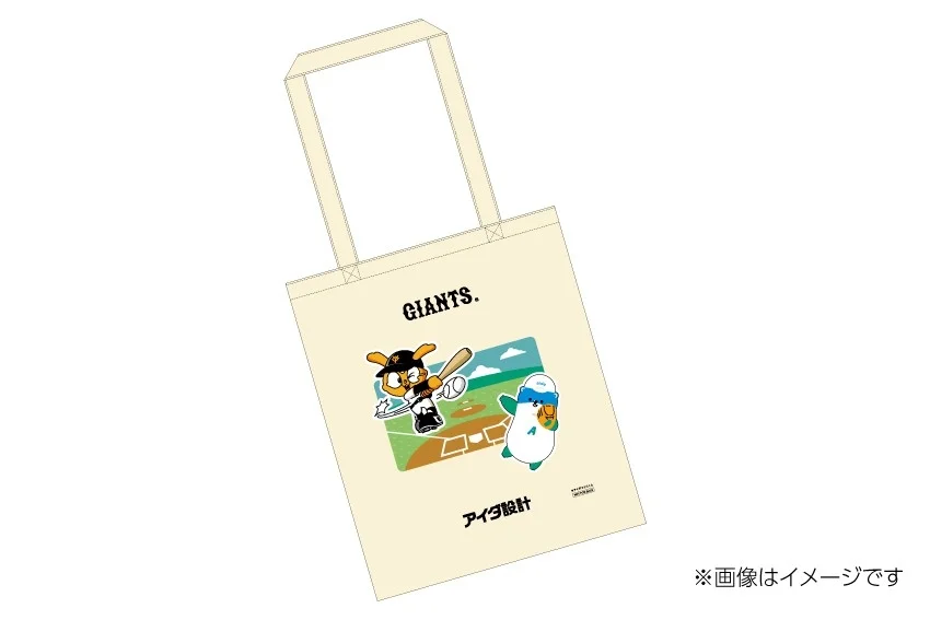 読売ジャイアンツとアイダ設計のコラボトートバッグ