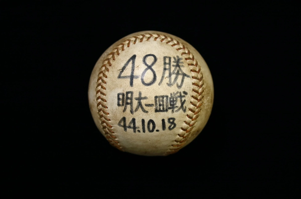 記念野球ボール