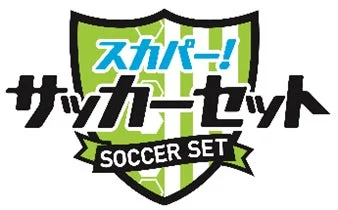 スカパー! サッカーセット ロゴ