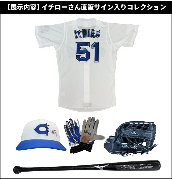 イチローさん直筆サイン入りコレクション