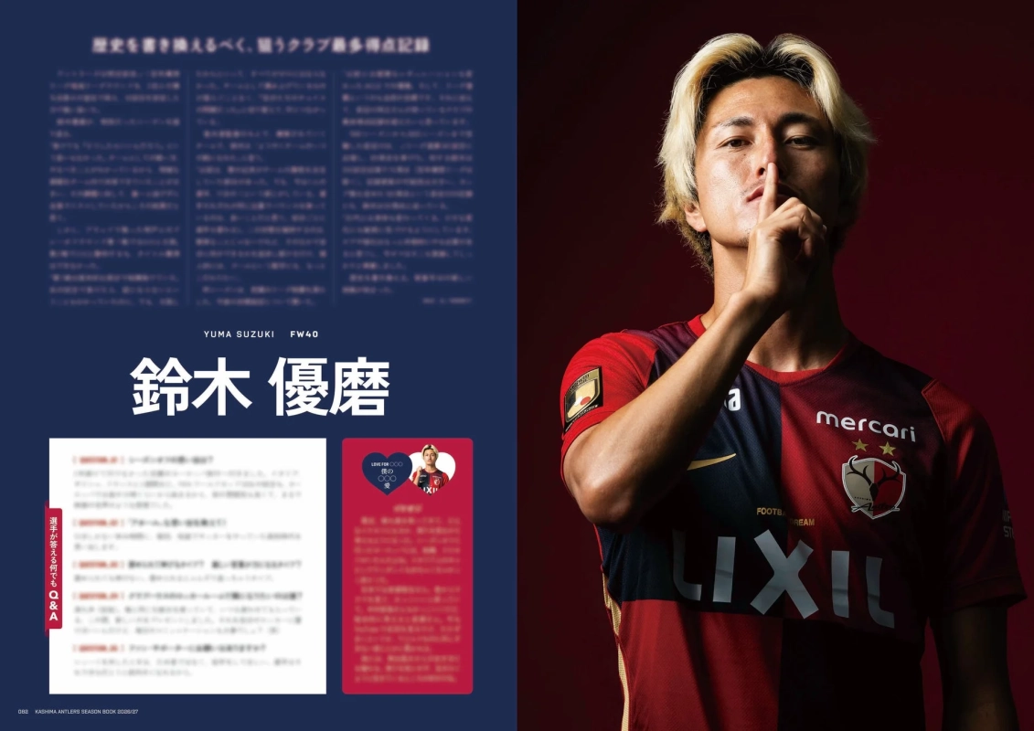 鈴木優磨選手 PLAYERS FILE