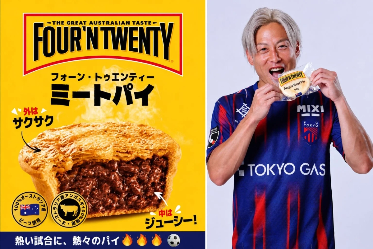 FC東京の選手とFour’N Twentyのパイ