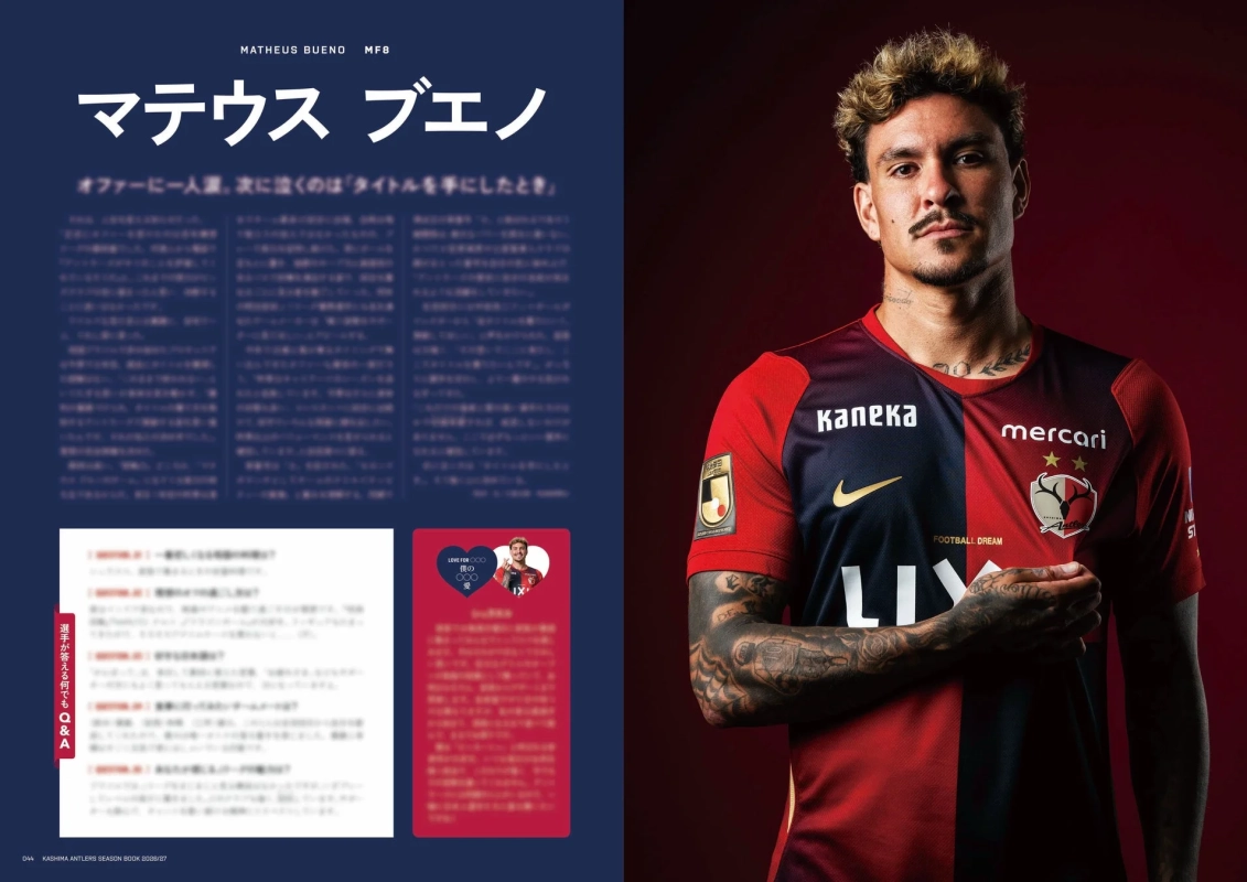 マテウス・ブエノ選手 PLAYERS FILE